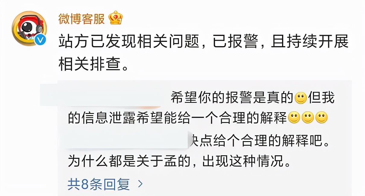 评孟美岐就被短信轰炸?运营商称或是粉丝团所为,李杨璐深夜怼黑