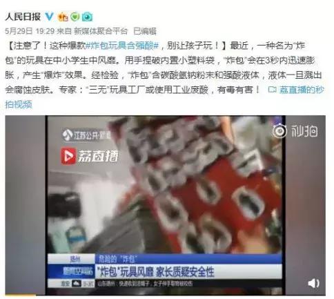 十大最不建议买的网红玩具,网红玩具现在到底有多可怕