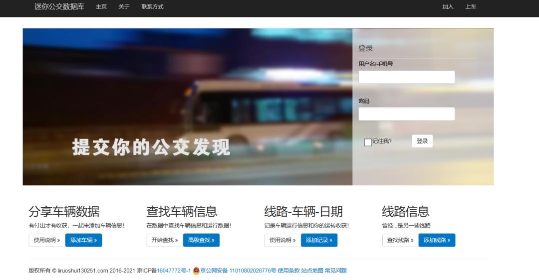 追逐公交的人,拼命追公交车