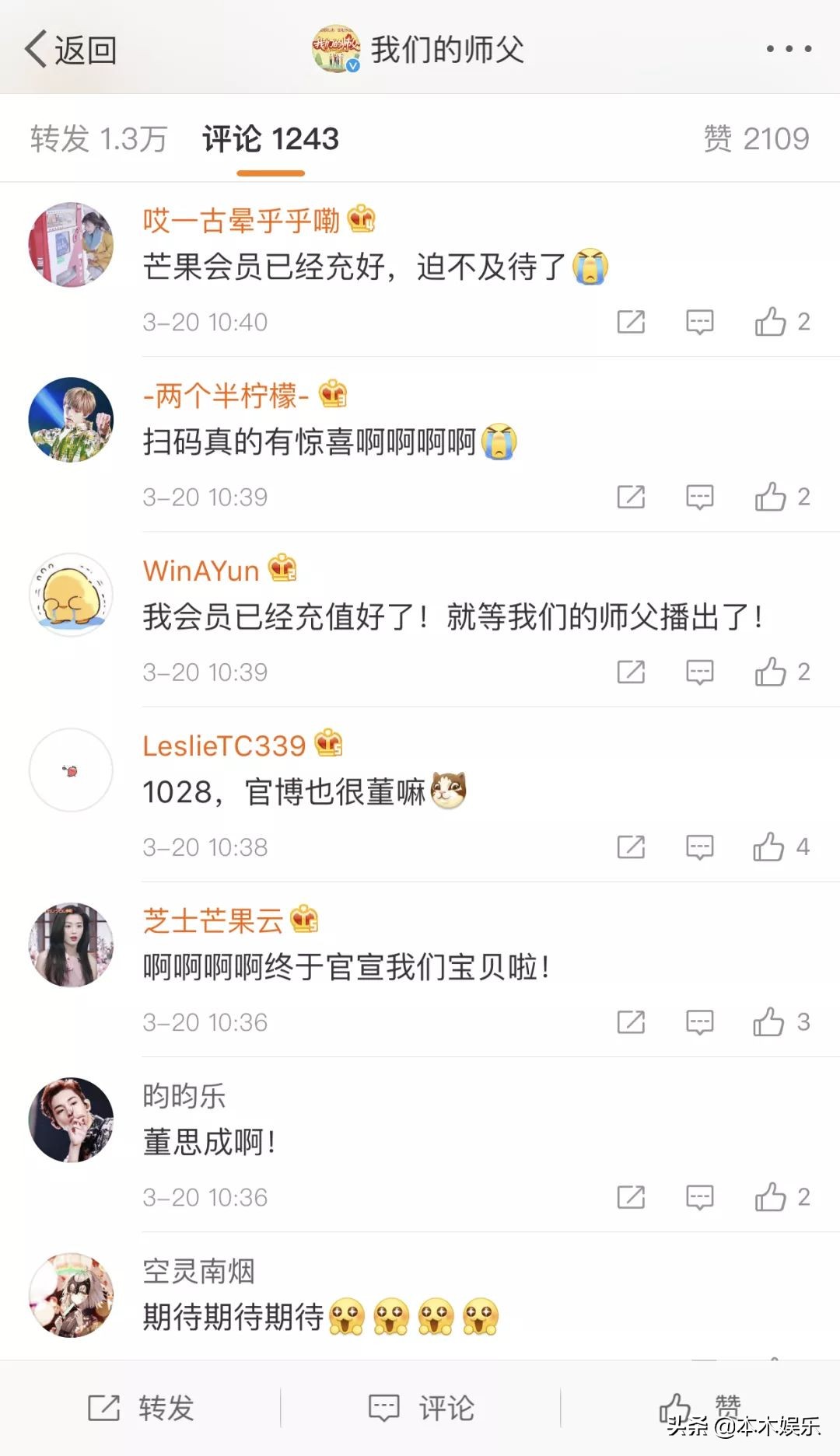 我们的师父董思成韩语,我们的师父董思成