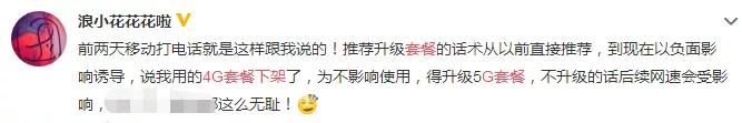 4g套餐有没有必要升级5g套餐,4g套餐有必要升级5g套餐
