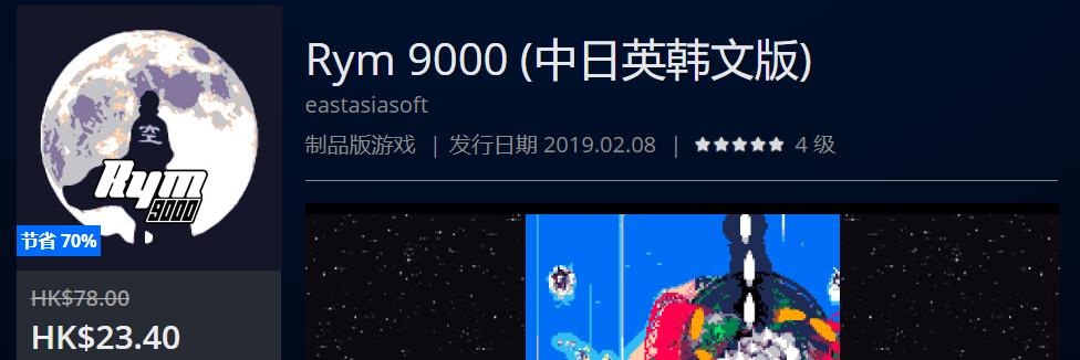 PS4港服HK$148.00以下史低游戏一拉