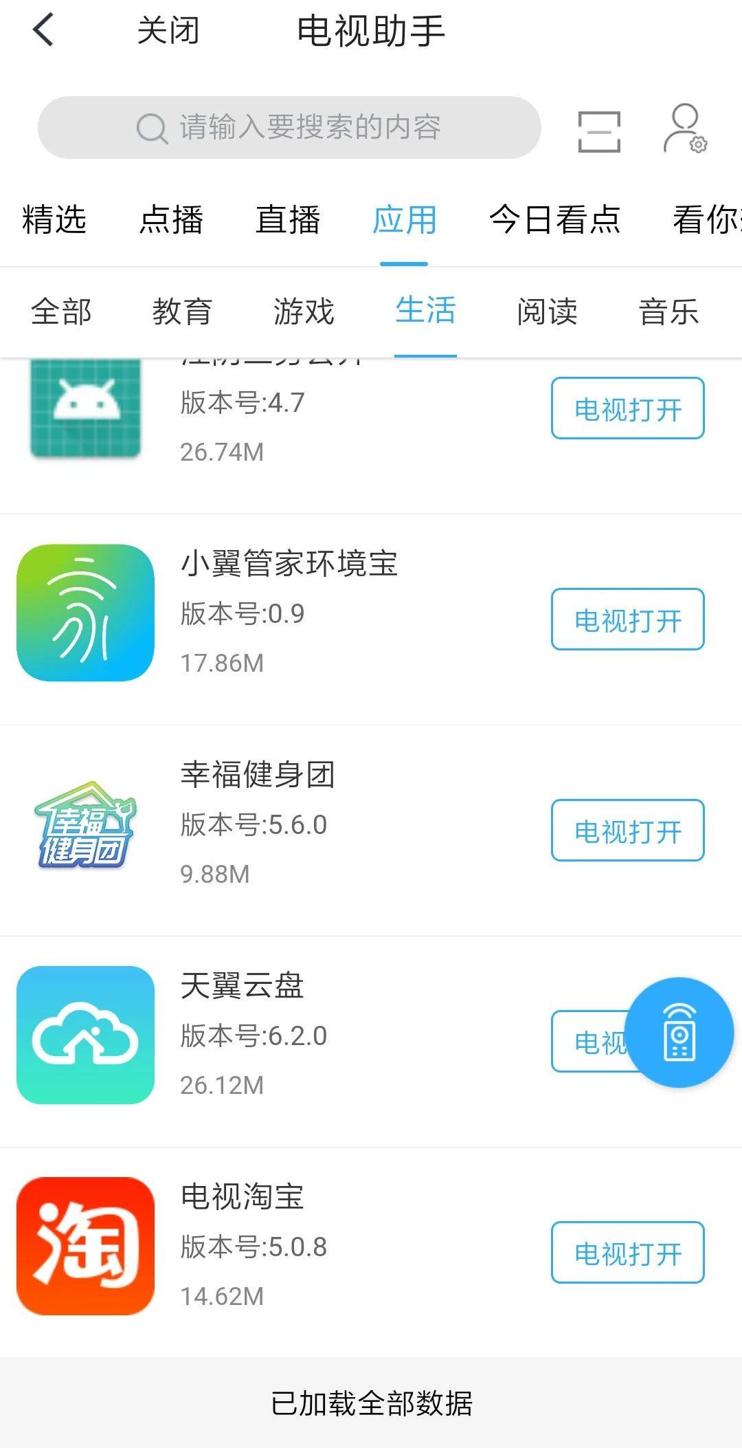 怎样教会老人使用机顶盒遥控器,适合老人用的机顶盒遥控器