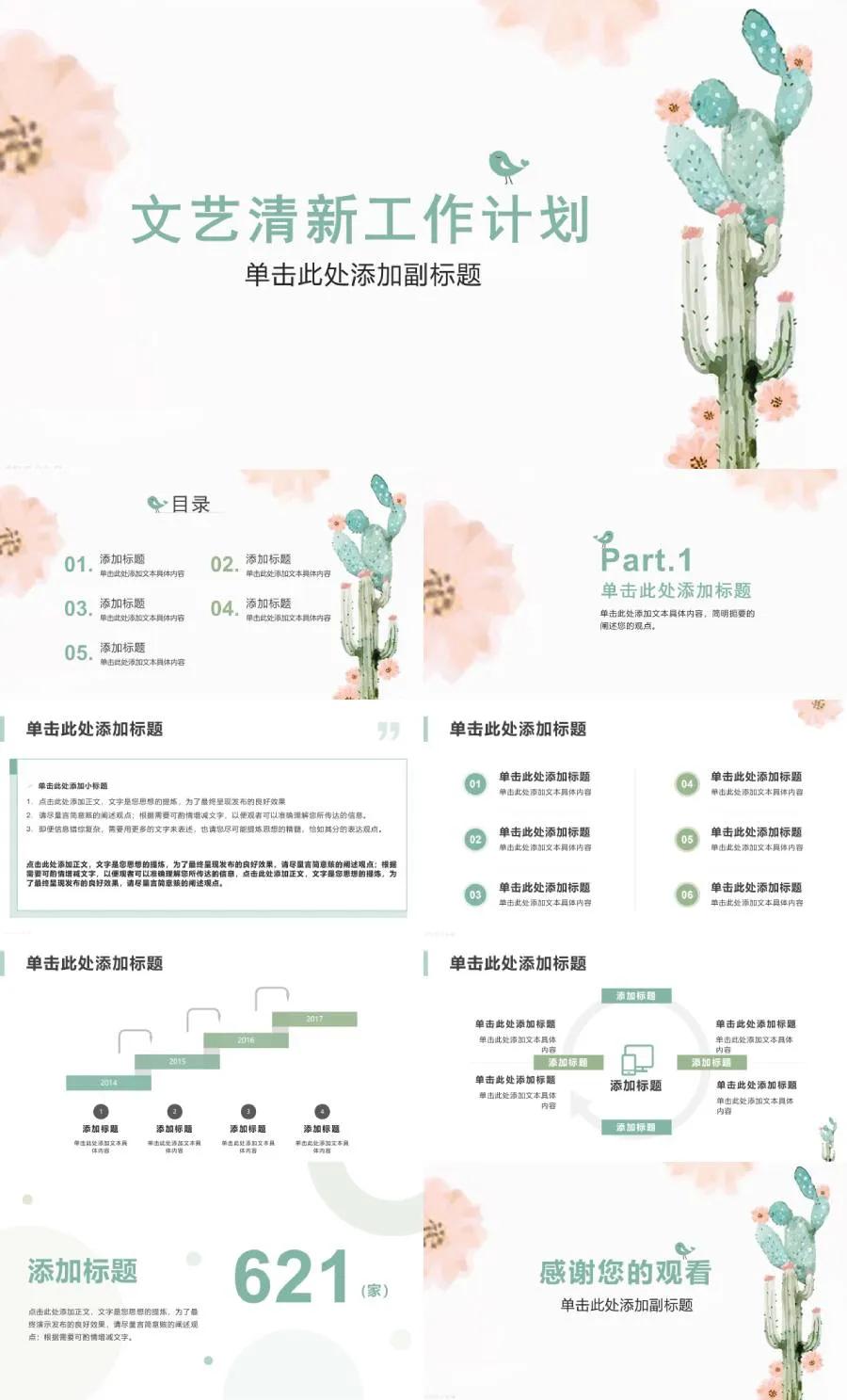 直接生成答辩ppt,答辩ppt模板范例大全