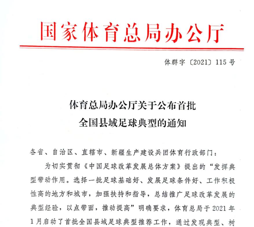 中国踢足球最有名的前10名小学,哪个学校踢足球最厉害
