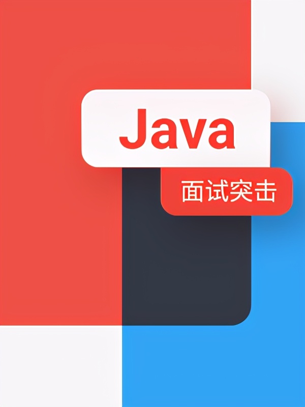 2021年Java岗就业如何?附学习路线图