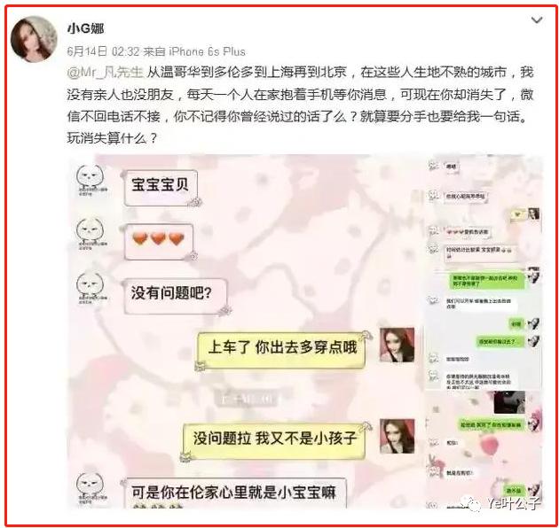 从心理学看吴亦凡：一个自我弱小，渴望在异性身上证明自己的渣渣