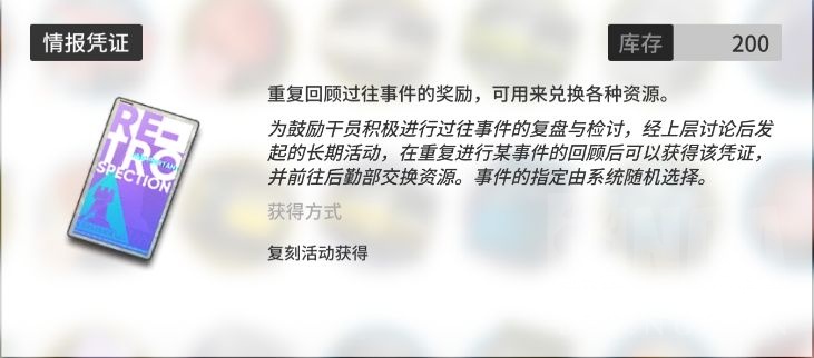 明日方舟干员精二90级要多少经验,明日方舟经验本值得刷吗