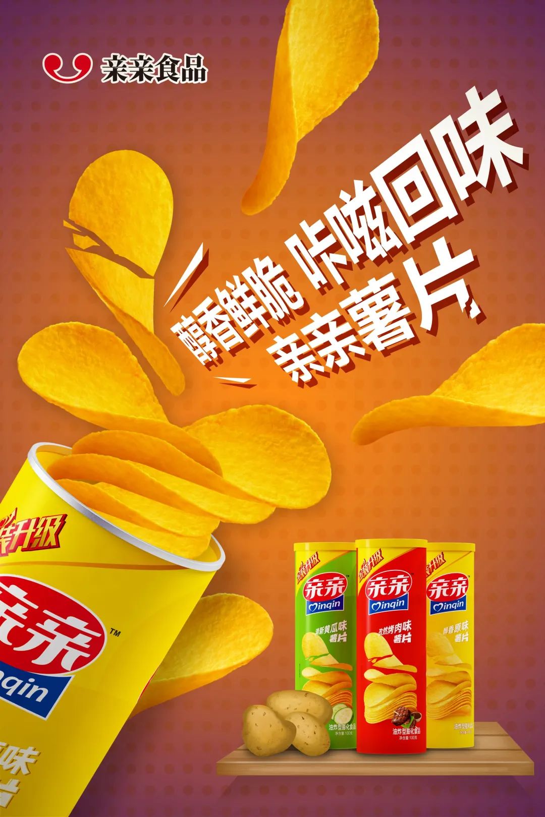 亲亲食品年产值,亲亲食品前景如何