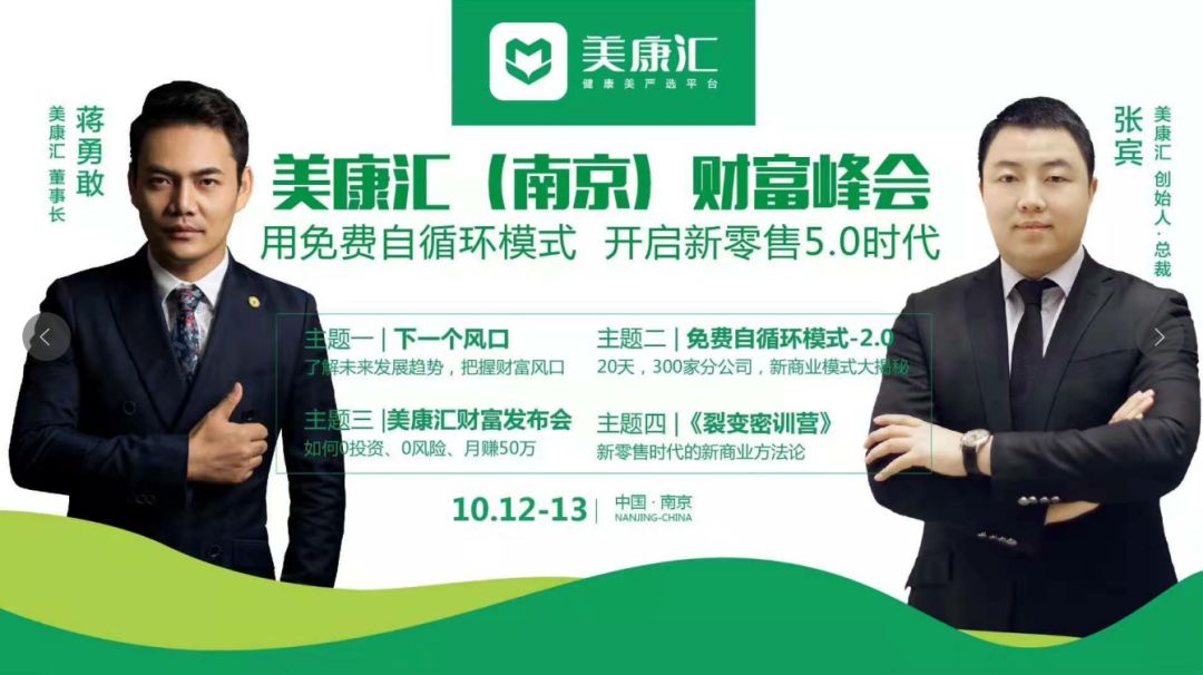 美康汇最新消息,湖南美康汇是真的吗