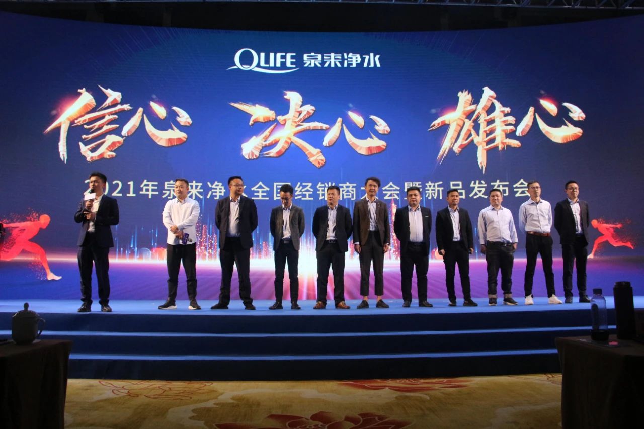 泉来净水五一大促,泉来净水26周年