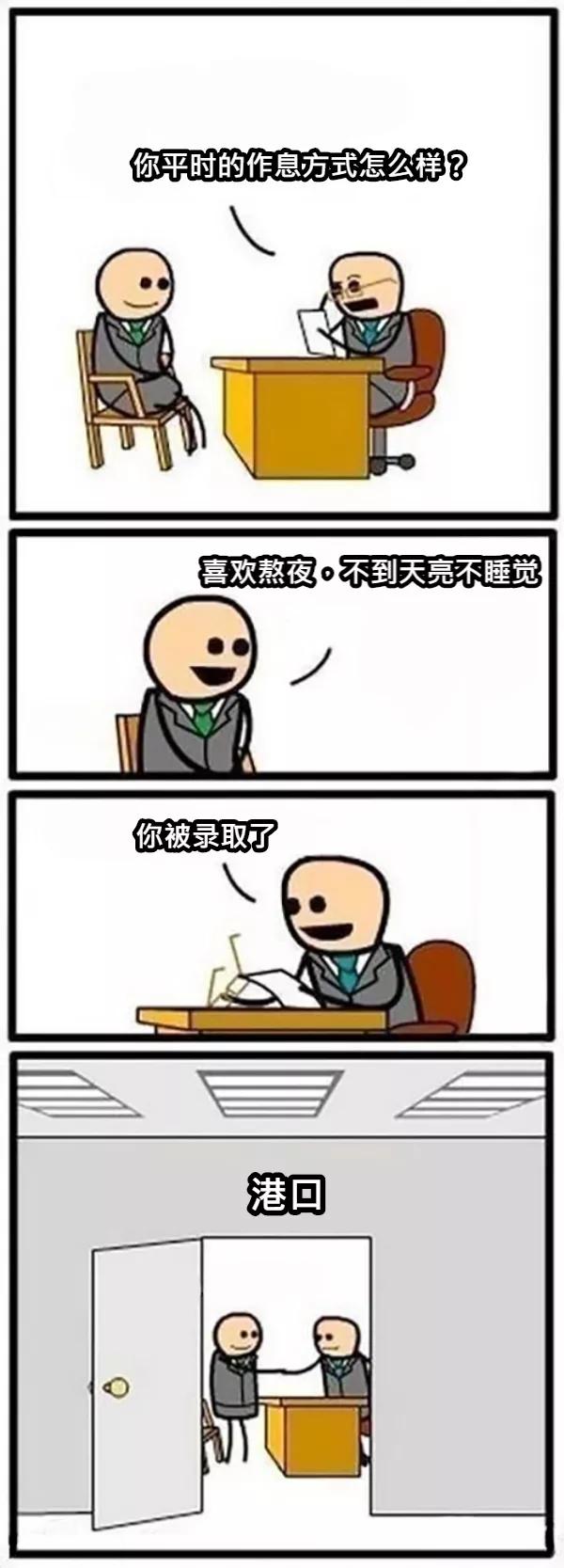 准备好上班了吗,去港口工作需要做什么准备