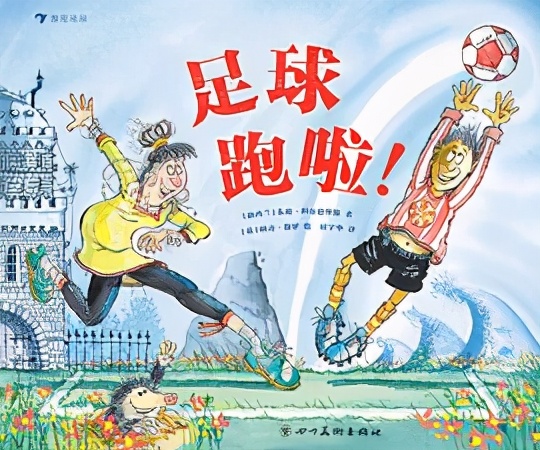 快跟上汤姆和奶奶的脚步,抓住逃出小镇的足球