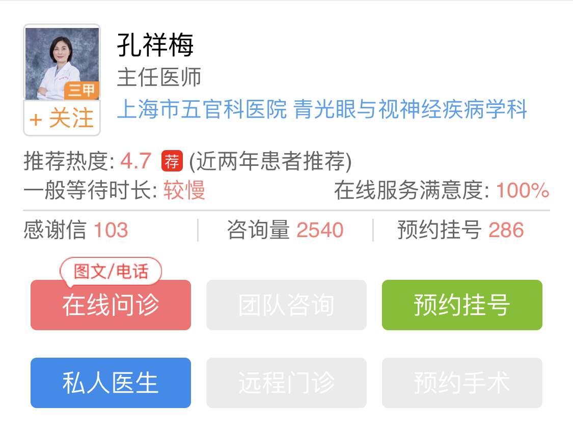 得了青光眼最好的办法是什么,得了青光眼很可怕吗