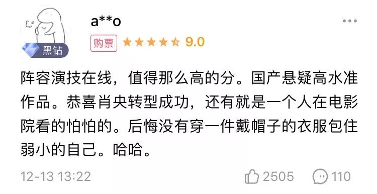 看完误杀这部电影的感想,看完误杀的感想