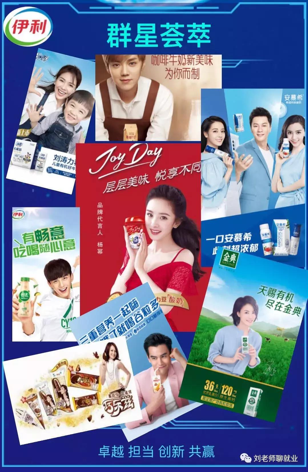 带你看企业招聘,潍坊伊利乳业有限责任公司