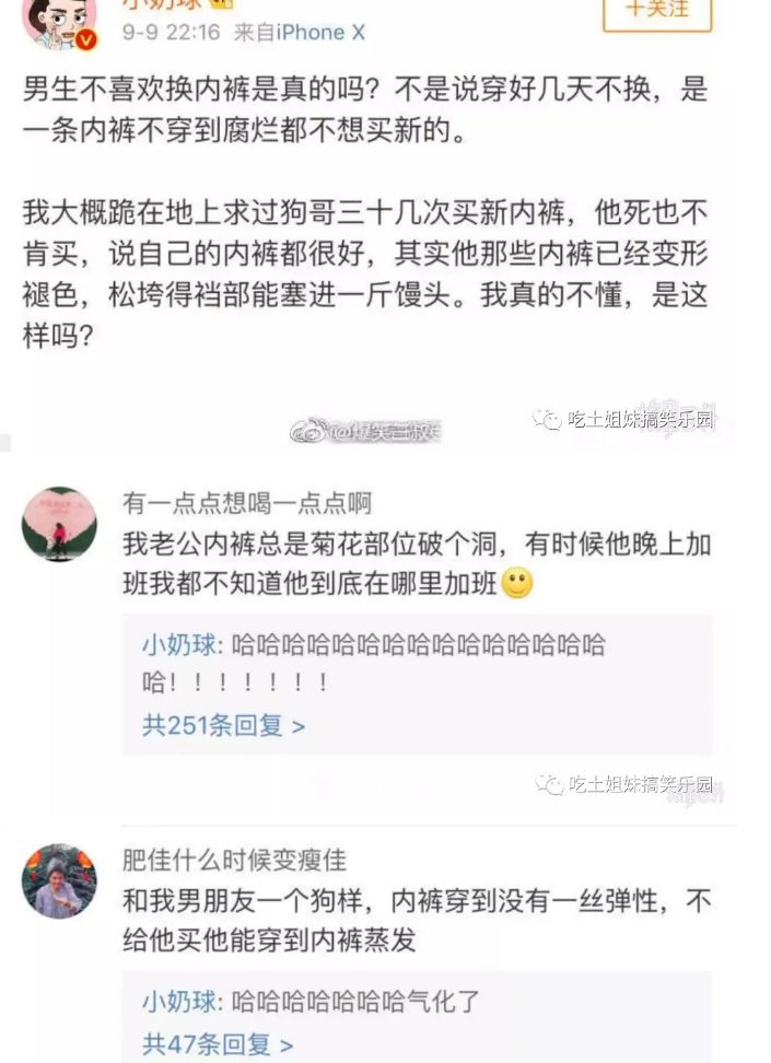 我研究了近20年的泡妹教程|冷段子1404去年今日1094