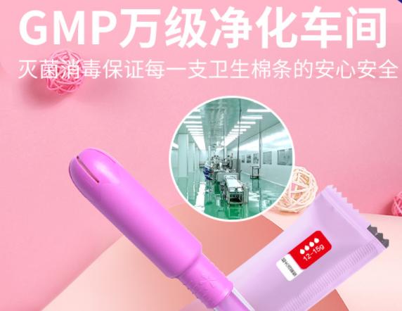 cottons卫生棉条,卫生棉条的使用会缩短经期时间吗