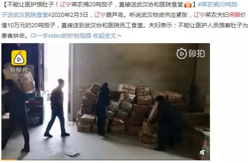 疫情中的战斗民族,疫情之下中国展现的大国担当