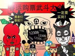 小年火车票怎么抢票,农历小年火车票什么时候开始抢