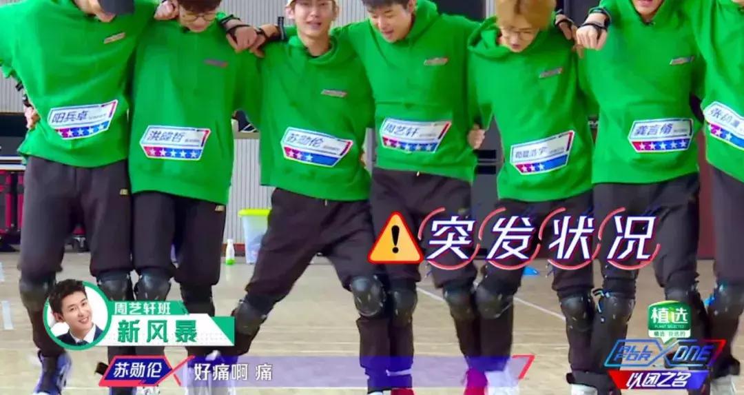 主题曲抄袭、练习生受伤……《以团之名》真的是在选拔偶像？