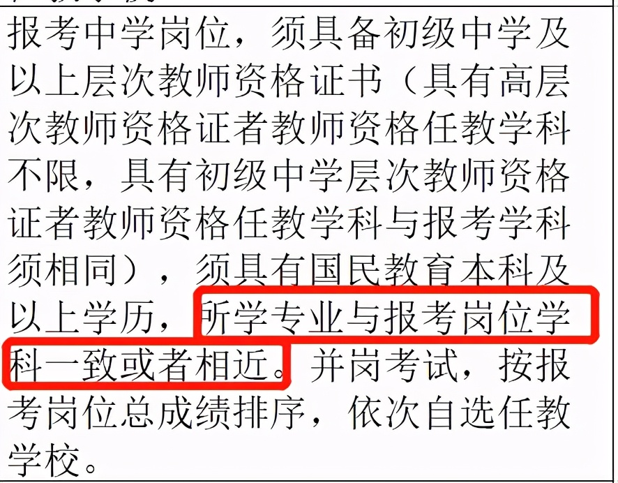 云南特岗2024岗位招录明细表,云南特岗考试在哪里考