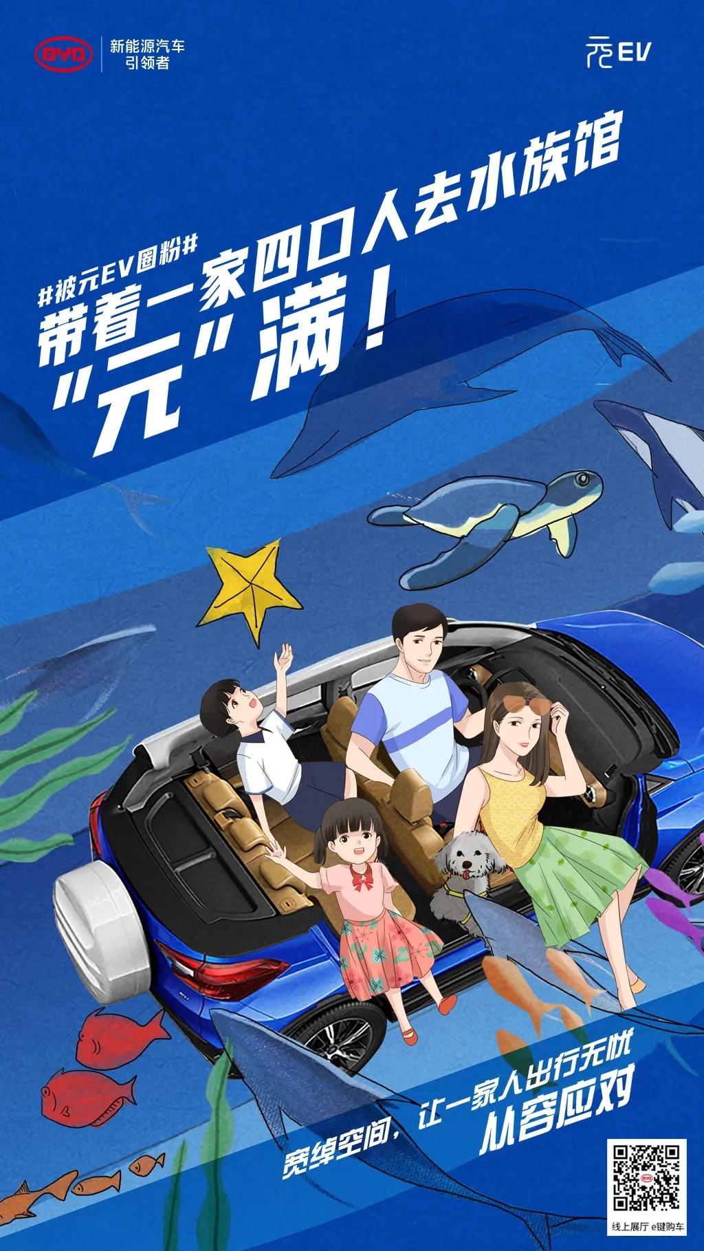 24款元ev,ev新体验