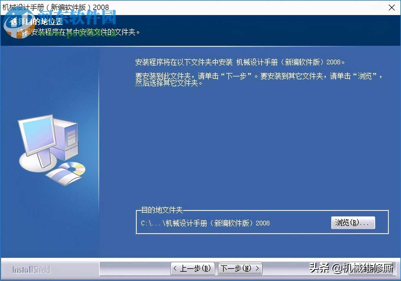 机械设计手册2008百度云,机械设计手册2008