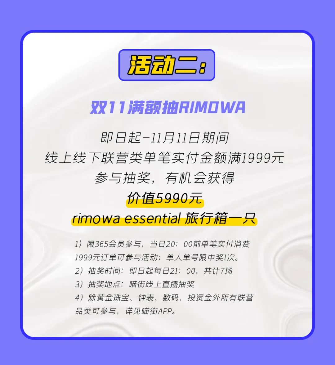 清仓特价全场低至1折起,银泰双11最新消息