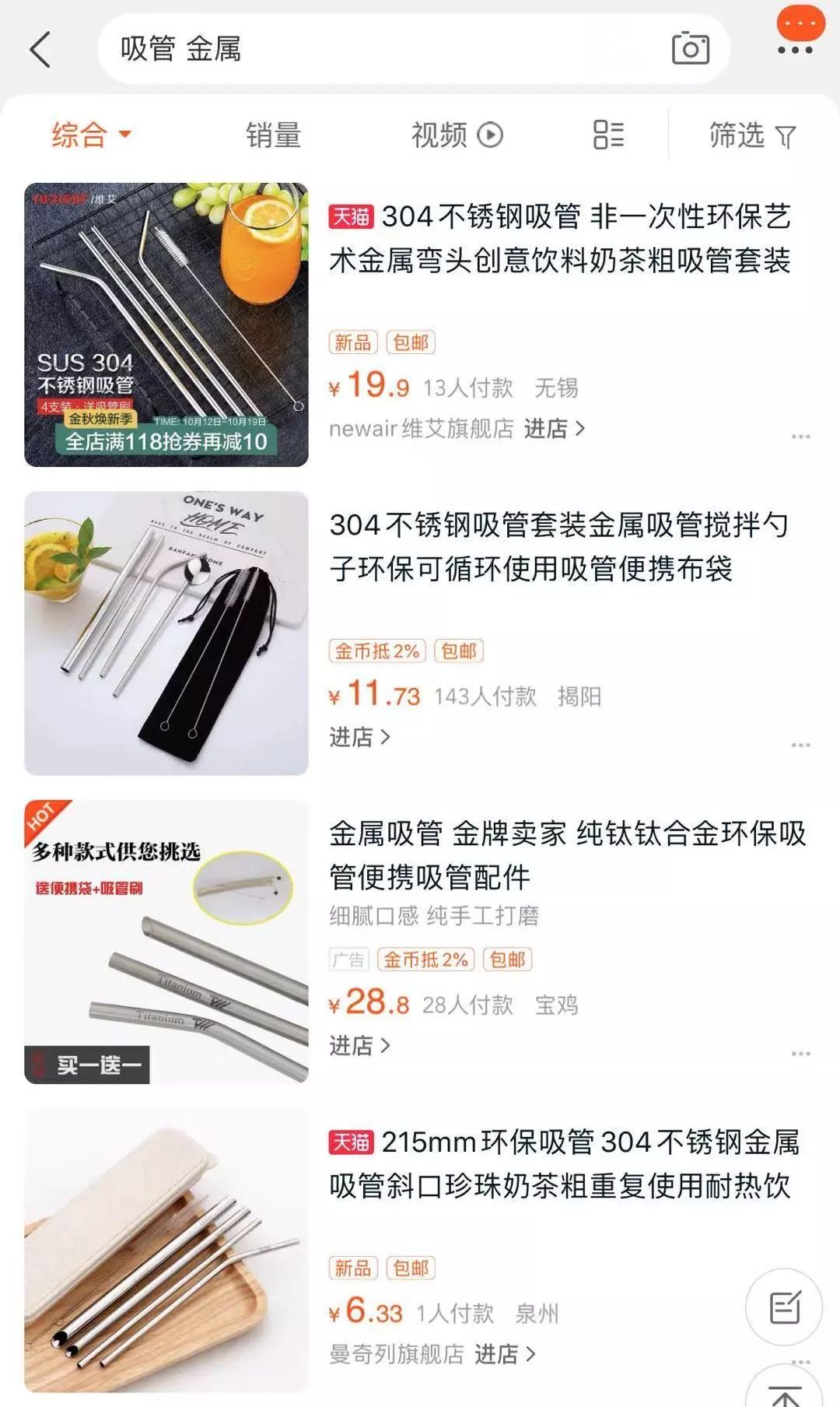 星巴克现在还有吸管吗,星巴克又出新品啤酒味的咖啡