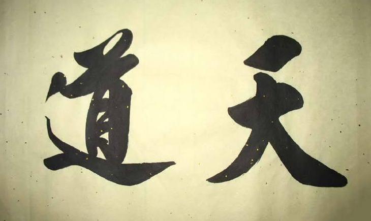 《推背图》第一象和第六十象详解:短短几十字,道尽人间一切