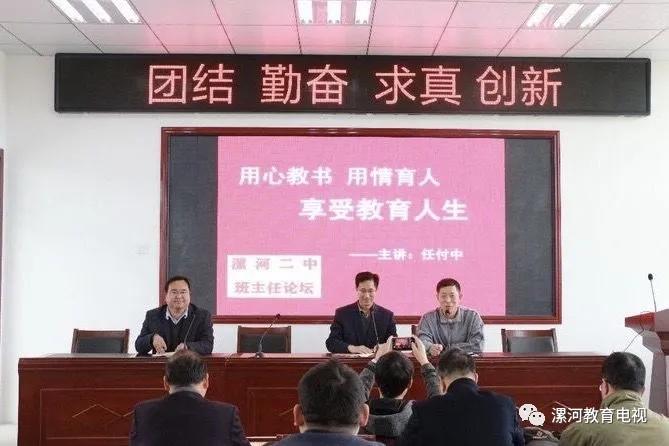 鲲鹏展翅自兹始，鹰击长空助梦飞——奋进中的漯河二中