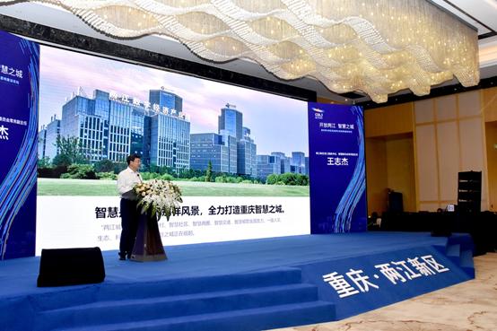 两江新区高品质居住示范区,重庆两江新区是智慧的两江