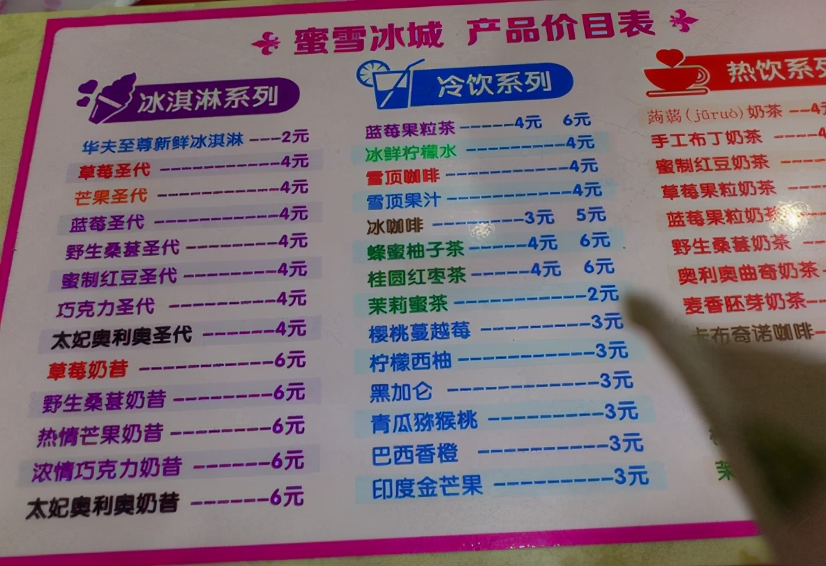 瑞幸暴雷后，蜜雪冰城登场，中国茶饮市场变天了？