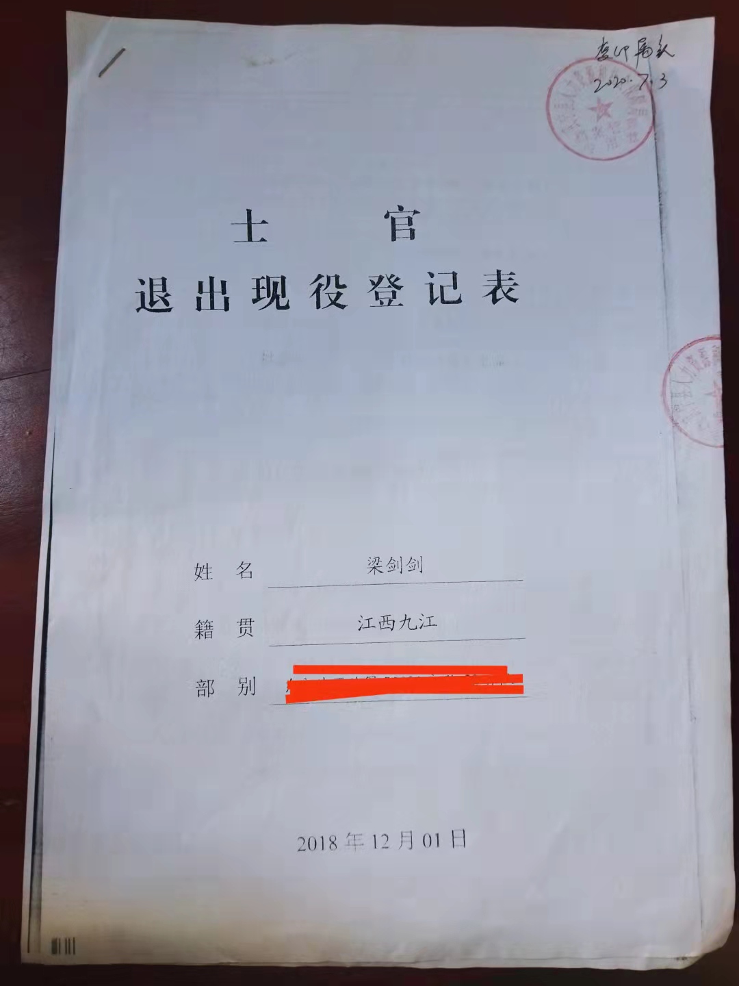 老人70多退伍证丢失能补办吗,当兵退伍证丢失怎么补办手续