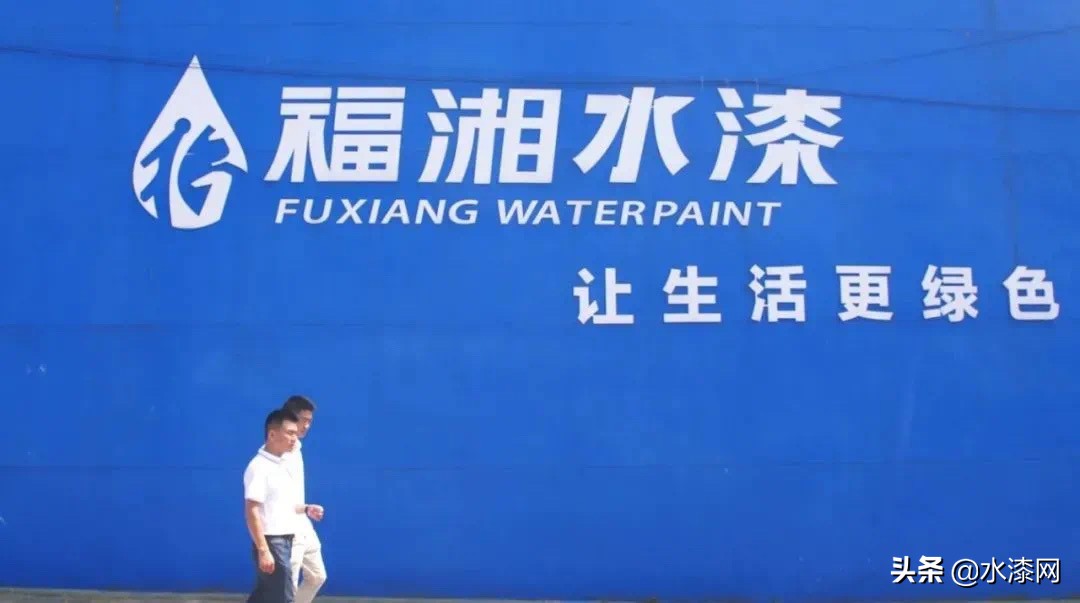 福湘涂料瓷砖,福湘涂料股份有限公司