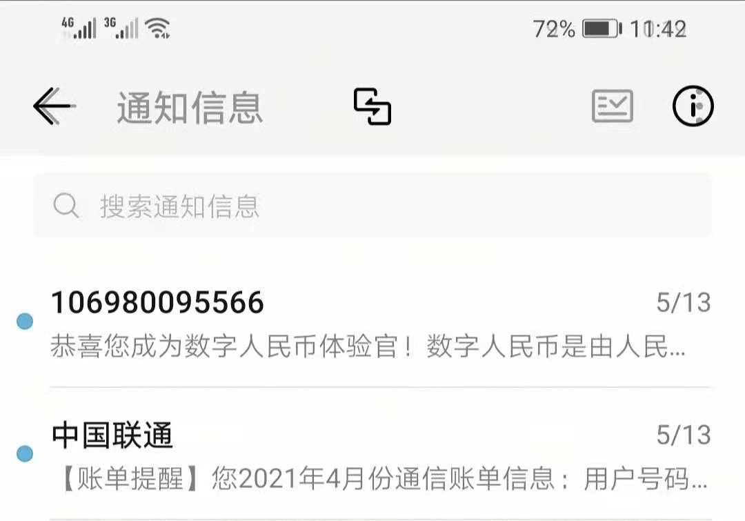 中国数字人民币app在哪下载,银行数字人民币app官方下载
