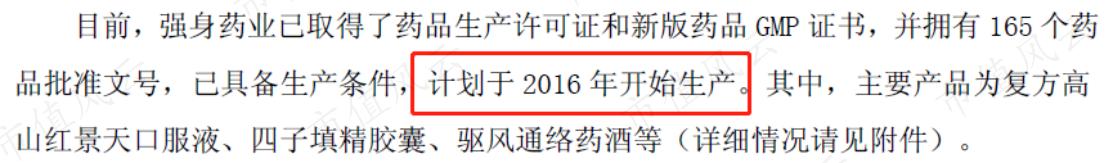 莎普爱思为什么减持,莎普爱思减持情况