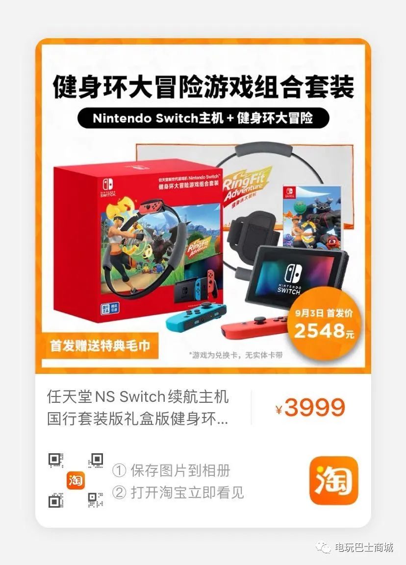 体感健身，全民冒险｜电玩巴士商城健身环大冒险国行预售开启