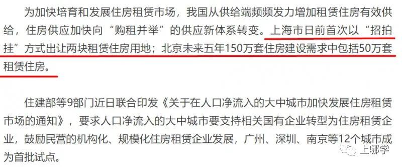 学区房要凉凉,关于深圳学区房的最新政策