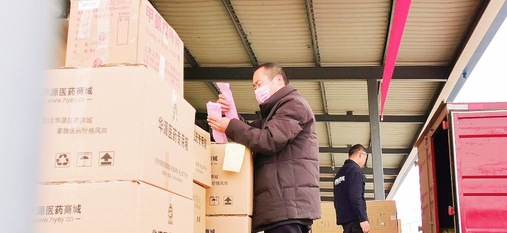 复工复产，安徽华源人备战2020年华源药品采购促销节