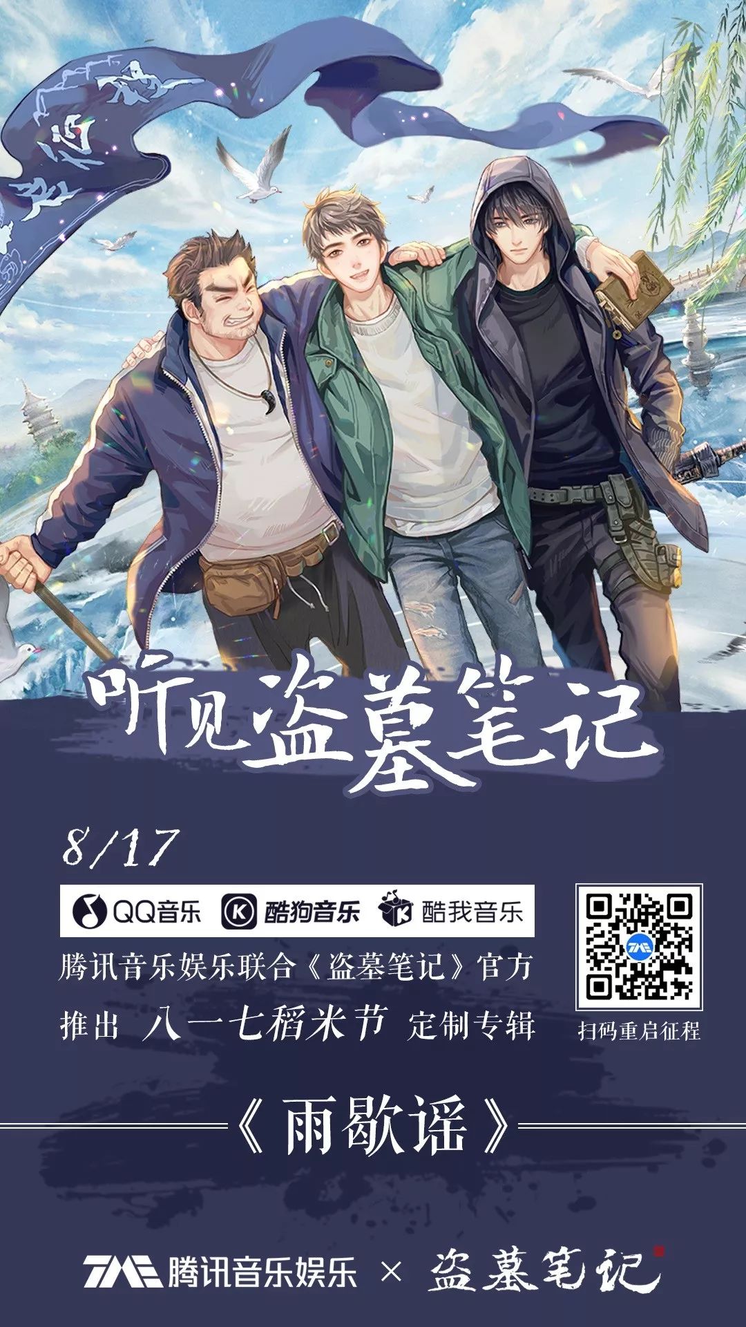 先声周报|Spotify、Pandora、亚马逊谷歌反对涨版税