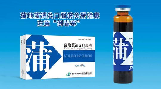 咽喉肿痛吃蒲地蓝和什么,咽喉肿痛吃头孢跟蒲地蓝消炎片