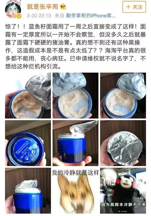 张馨予自曝找“代购”被骗，结局却峰回路转？网友：我信你个鬼！