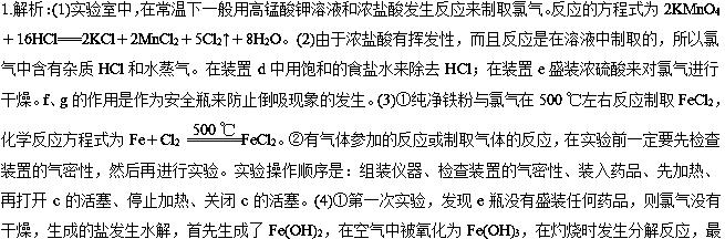 高考化学一轮复习物质的量,化学高考必背知识点物质结构