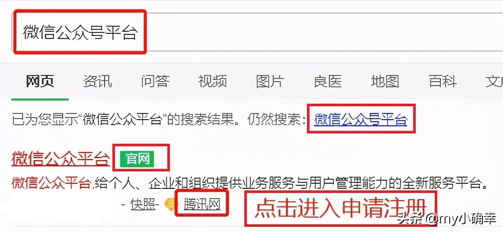 公众号居家生活小攻略,贷款攻略公众号