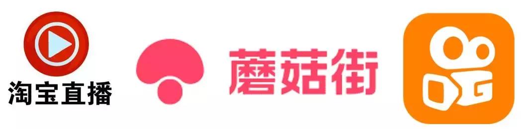 直播电商三大平台对比,直播电商三大风口
