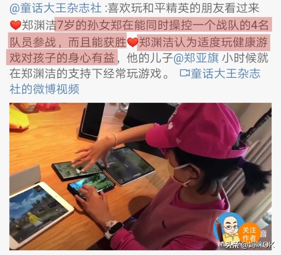 这个在北京拥有10套学区房的男人，才是育儿界最牛的KOL