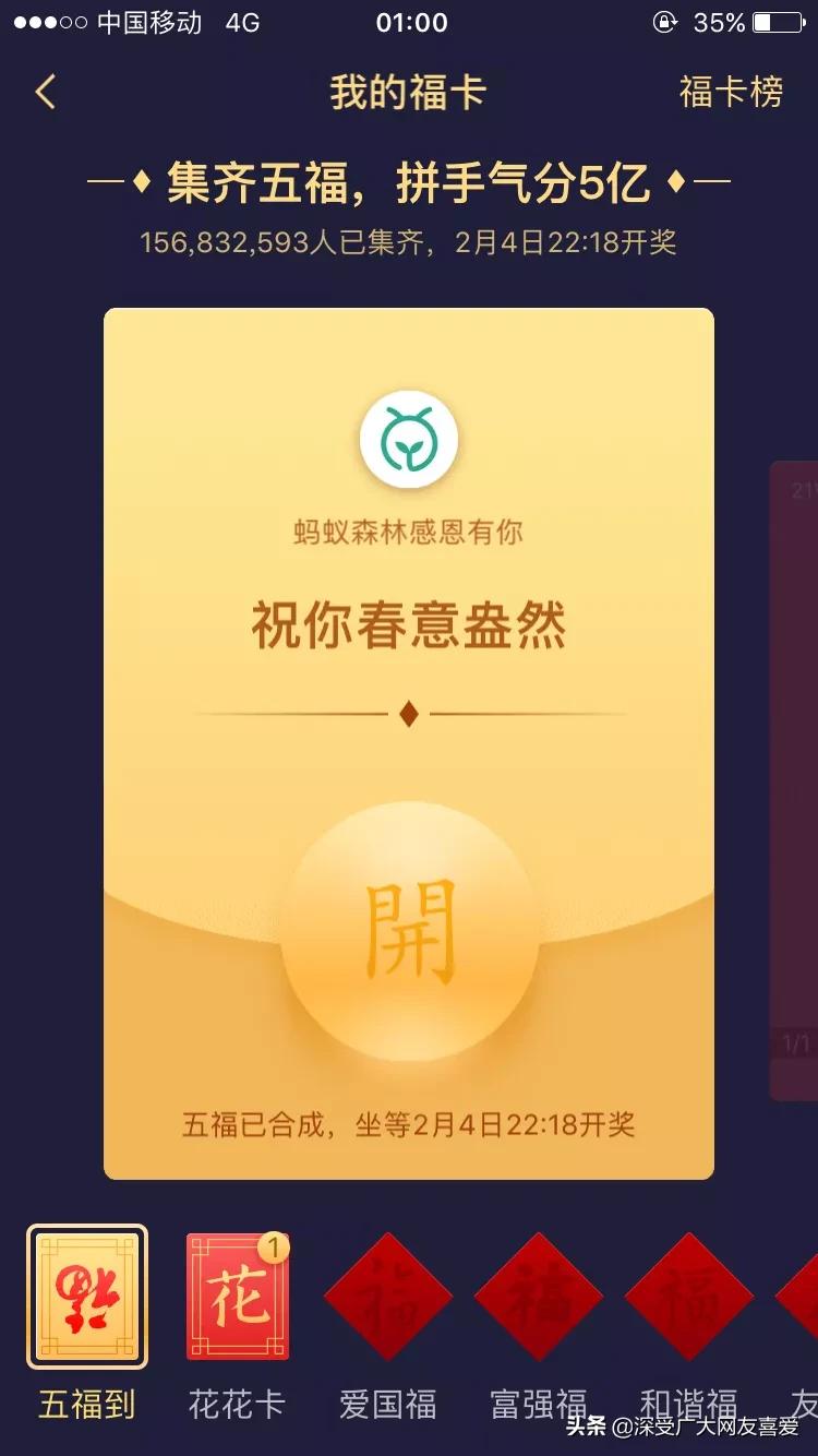 支付宝上五福卡的花花卡怎么用,支付宝集五福花花卡怎么弄