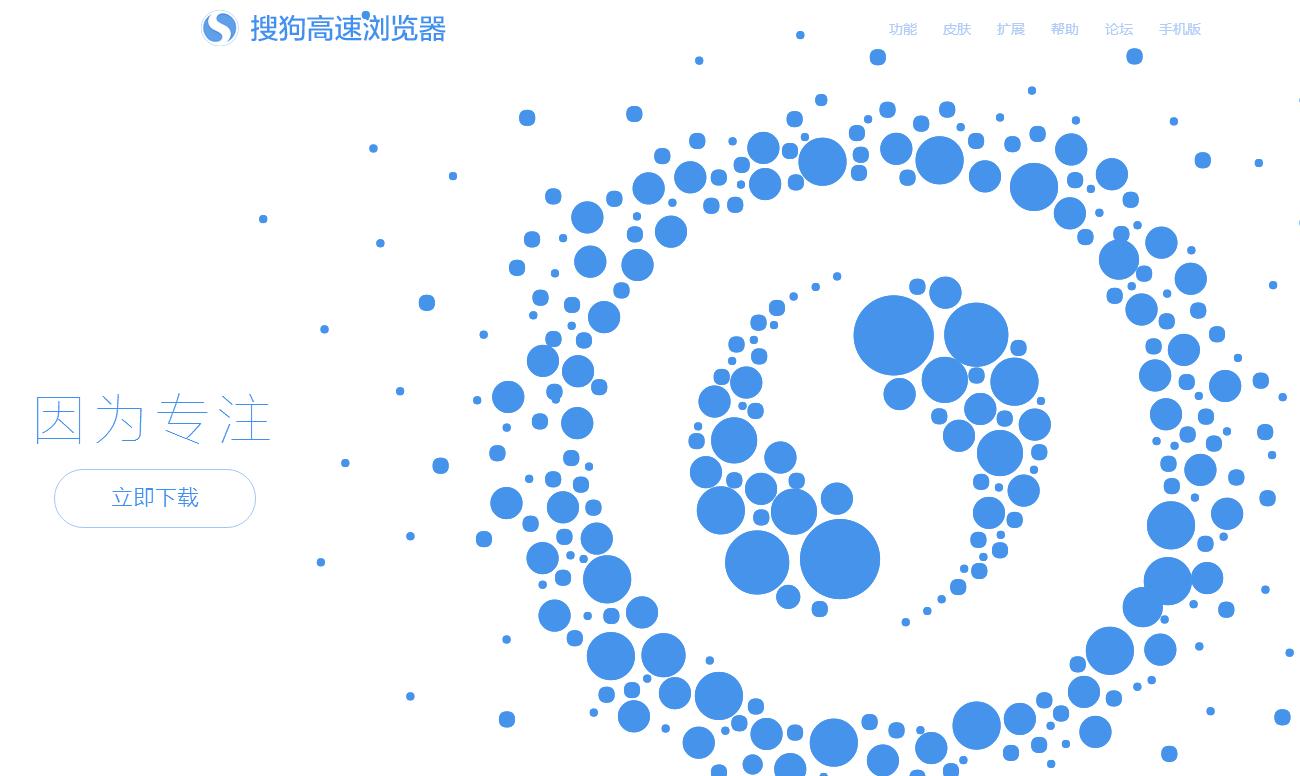 忸怩与不甘:搜狗浏览器要金盆洗手了?